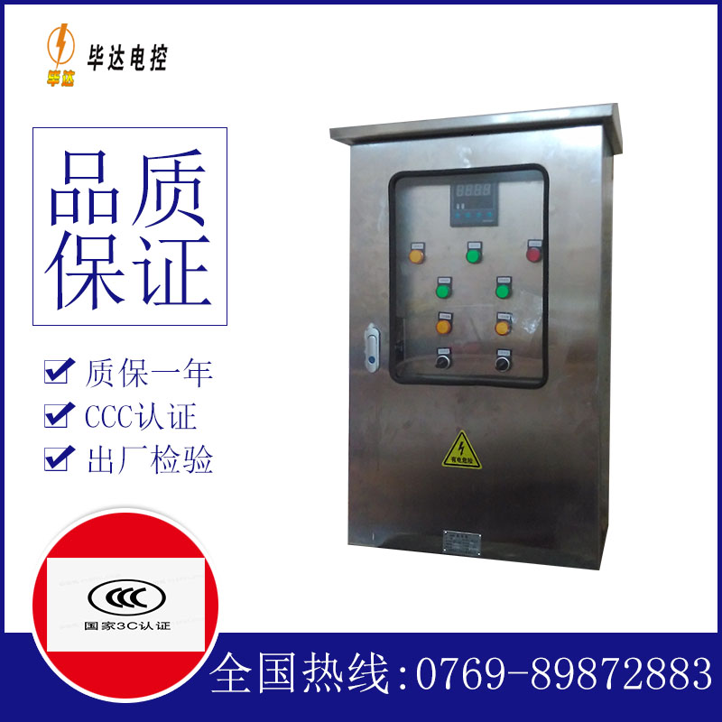 抱由镇路灯控制箱